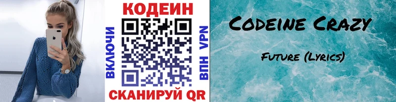 купить наркоту  Нижняя Салда  Кодеин напиток Lean (лин) 