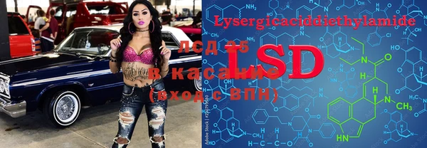 марки lsd Вязьма